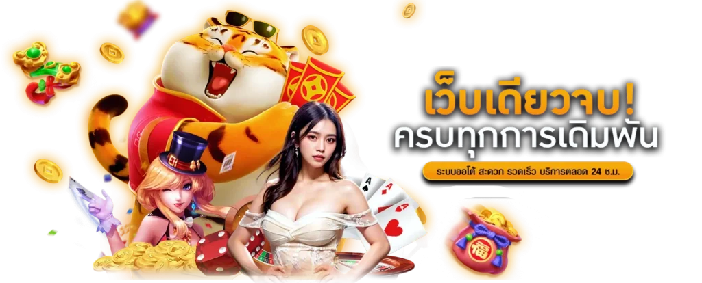 KINGCUP เว็บพนันที่ครบครัน ฝาก-ถอนไว มั่นคงปลอดภัย 100%